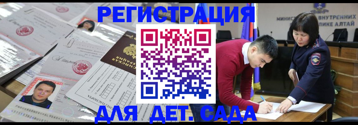 прописка штамп в Белореченске