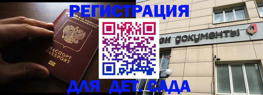 миграционный учет в Белореченске